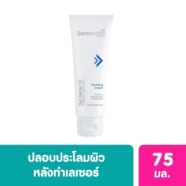 Dermaction by Watsons Skin Barrier EX Soothing Cream 75 ml. Оригинал