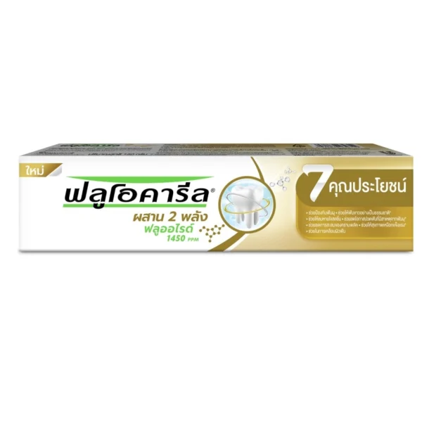 Fluocaril Toothpaste 7 Benefits 150 G. Оригинал