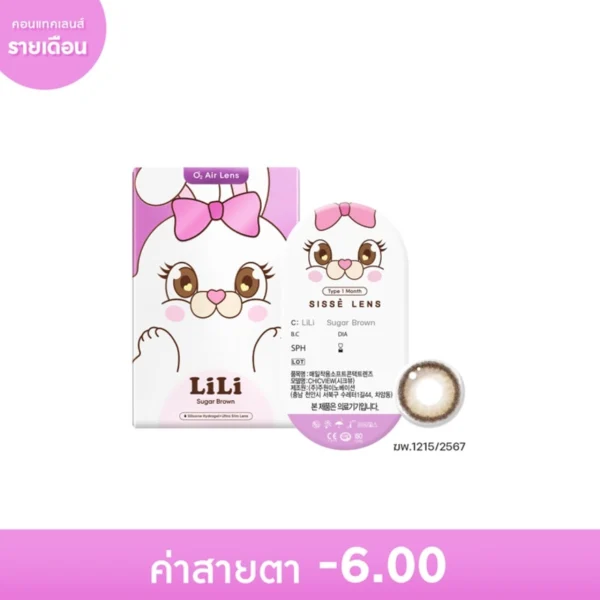 Sisse Lens 1 Month LiLi Sugar Brown -6.00 (2 pcs) Оригинал
