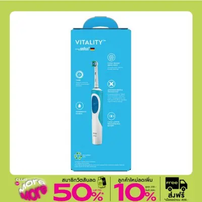 Oral-B Electric Power Toothbrush Vitality Everyday Clean 1's Оригинал