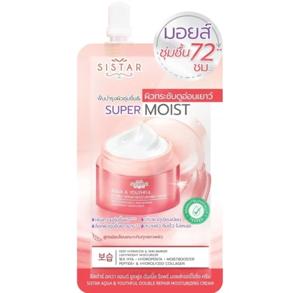Sistar Aqua Youthful Moisturizing Cream 8g. Оригинал