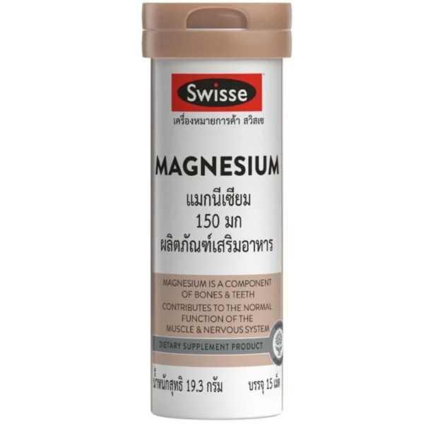 Swiss Magnesium 150 mg. (15 Tablets) Оригинал