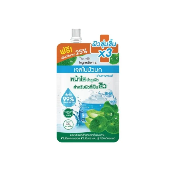 The Ingredients Cica Blemish Soothing Gel 50 g. Оригинал