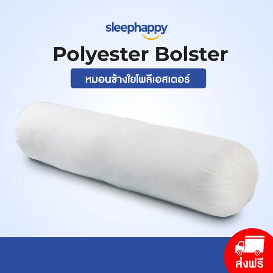 SLEEPHAPPY Polyester Bolster 1200 gm. White Оригинал