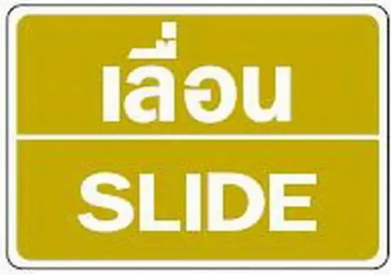 BIG ONE Signage "Slide" BIG ONE No.8403 Size 9 x 13 cm Glod-White Оригинал
