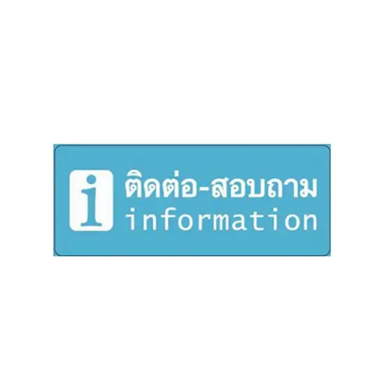 BIG ONE BIG ONE Information Signage (No.8304), 8 x 20 cm, Blue-white Оригинал