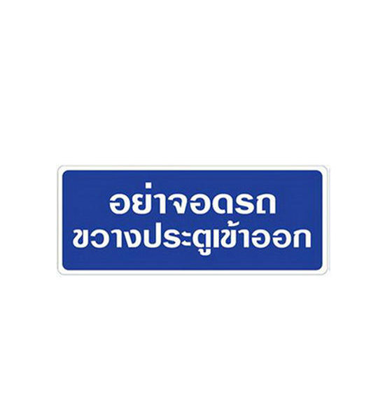 BIG ONE BIG ONE Signage (No.8310), 8 x 20 cm Оригинал