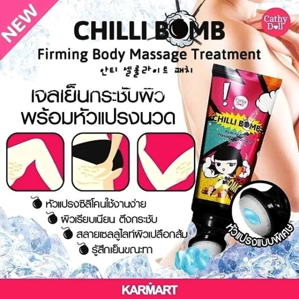Антицеллюлитный, укрепляющий гель Cathi Doll Chilli Bomb Firming Body Massage Treatment, 180 мл., Таиланд