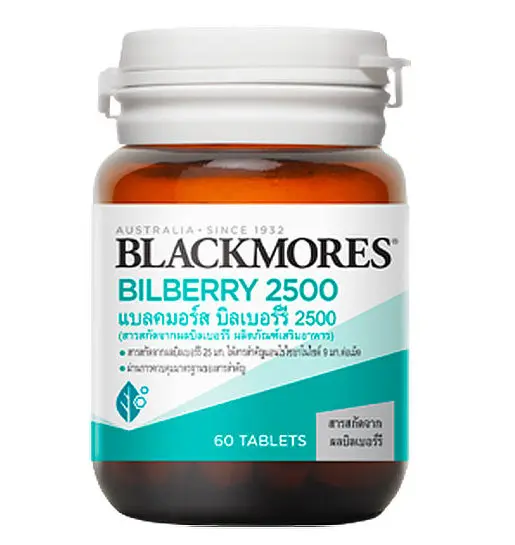 Экстракт черники 2500 мг в таблетках Blackmores 60 шт