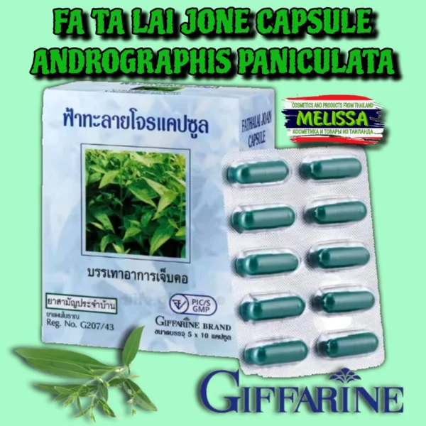 Фа Талай Джон Giffarine Fa Ta Lai Jone Andrographis Paniculata 400 mg., 50 капсул, Таиланд