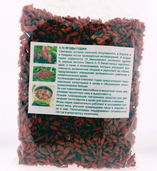 Годжи сушенные ягоды Goji berry, 500 гр. Таиланд