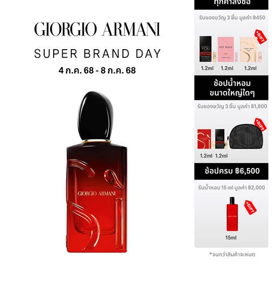 GIORGIO ARMANI Women Fragrance Si Passione EDP Intense 100 mL Оригинал