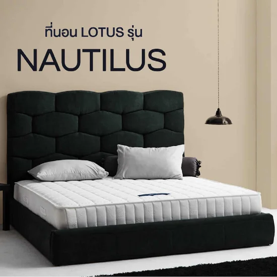 LOTUS Mattress Nautilus - 6 FT. White Оригинал