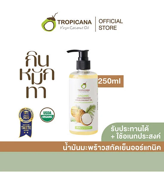 TROPICANA Organic Cold Pressed Virgin Coconut Oil 250ml. Оригинал