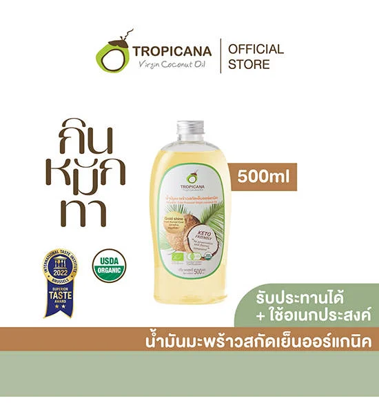 TROPICANA Organic Cold Pressed Virgin Coconut Oil 500ml. Оригинал