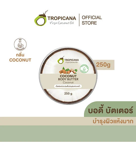 TROPICANA Coconut Body Butter (Coconut) 250g. Оригинал