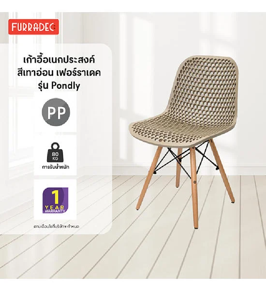 FURRADEC FURRADEC Multi-Purpose Chair Light Grey Color Оригинал