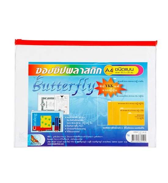BUTTERFLY Flat Plastic Envelope Ziplock A4 Asst. Colors Оригинал