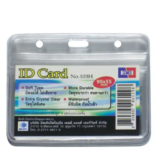 SANKO Name Case Clear (10/Pack.) Оригинал