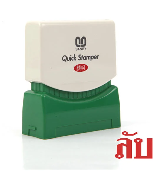 SANBY Sanby Quick Rubber Stamp (Secret) TS-23 Red Ink Оригинал