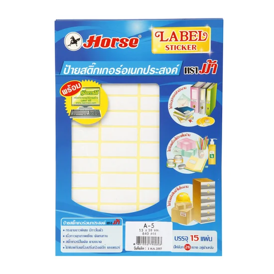HORSE Sticker Labels A5 (13x38 mm.) Оригинал