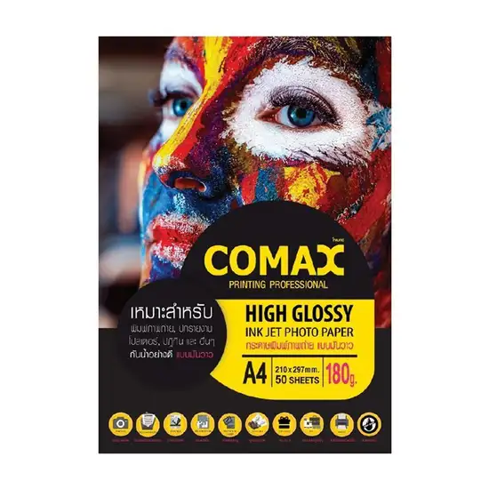 COMAX High Glossy Inkjet Photo Paper A4 180gsm. (50Sheets/Pack) Оригинал