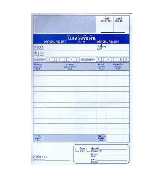 PS Sun Receipt Book With Carbon Оригинал