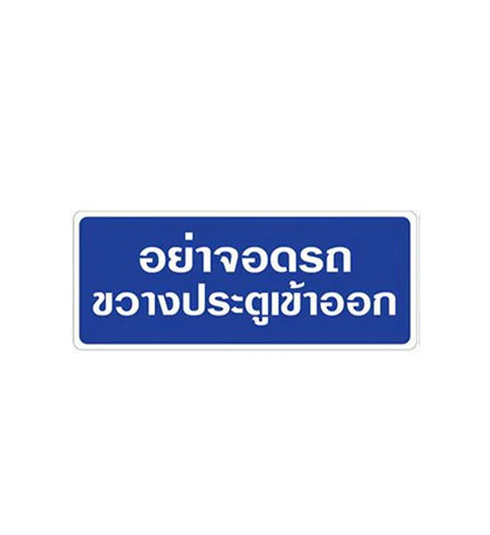 BIG ONE BIG ONE Signage (No.8310), 8 x 20 cm Оригинал