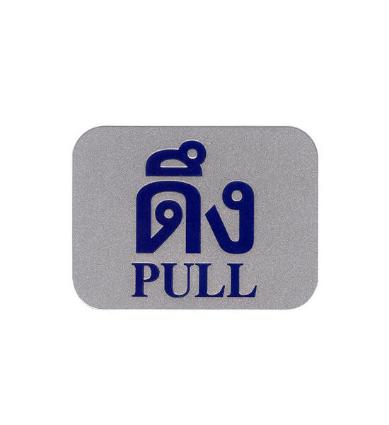 PANKO Silver PULL Signage S932 Size 7.62 x 10 cm Оригинал