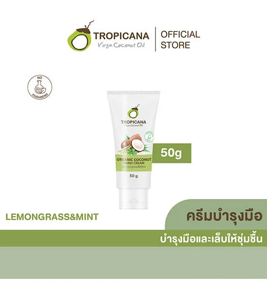 TROPICANA Cold-pressed coconut oil hand cream Non paraben Lemongrass & Mint 50 g. Оригинал