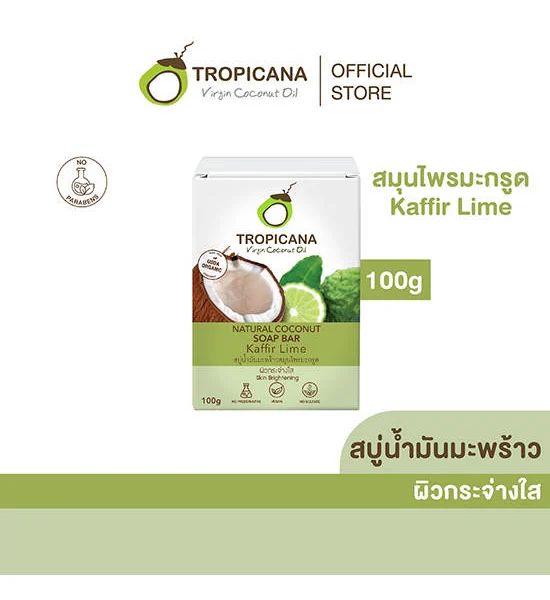 TROPICANA Coconut soap bar with Kaffir lime extract 100 g. Оригинал