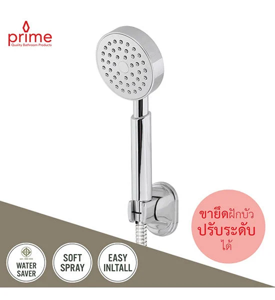 PRIME Chrome Plated ABS Plastic 5" Hand Shower (5 Function) with 150cm. Water Hose Connector (Silver) HS-5600 Оригинал