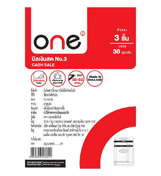 @ONE ONE Cash Sale No.3 3 Ply 30 Set (4 Books/Pack) Оригинал
