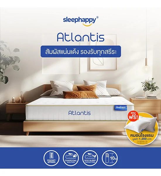 SLEEPHAPPY SleepHappy รุ่น Atlantis ที่นอน ที่นอนพ็อกเก็ตสปริง ติดตั้งง่าย ในกล่องสูญญากาศ เย็นสบาย ระบายอากาศดี ล Оригинал