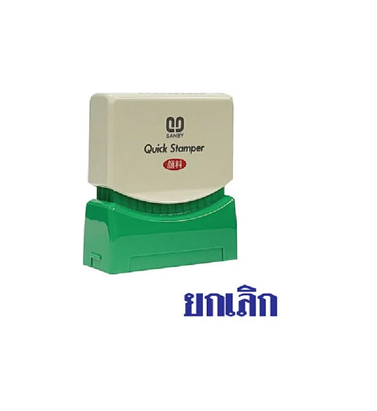 SANBY Sanby Quick Rubber Stamp (Cancel) TS-8 Blue Ink Оригинал