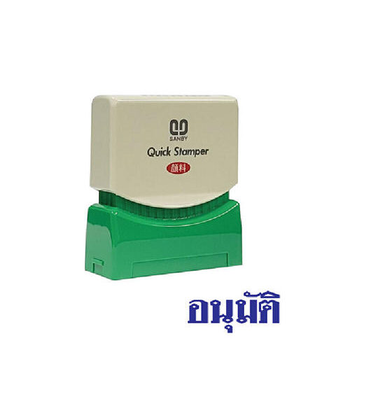 SANBY Sanby Quick Rubber Stamp (อนุมัติ) TS-7 Blue Ink Оригинал