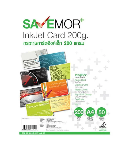 SAVE MORE SAVE MORE กระดาษการ์ดอิงค์เจ็ท รุ่น SMICA-200S ขนาด A4 200 แกรม (50 แผ่น) Оригинал