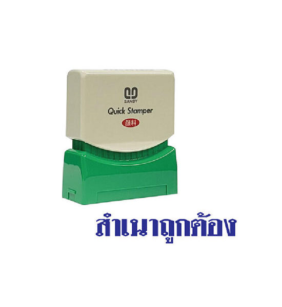 SANBY SANBY Quick Rubber Stamp (สำเนาถูกต้อง) TS-6 Blue Ink Оригинал