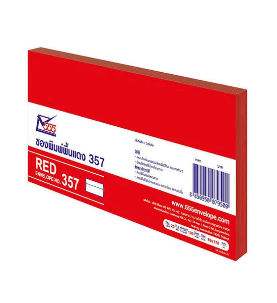 555 555 Red Envelope No.357 100 grams (8.9x17.9 cm./Pack 20) Оригинал