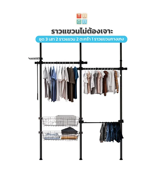 TUGU Hanging rack set, 3 poles, 2 hanging rails, 2 white baskets, 1 white trouser rack, black (R57) Оригинал