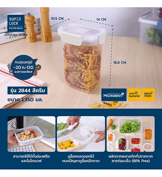 SUPER LOCK SUPER LOCK Food Box Next Series 1350 ml Cream Model 2844 Оригинал