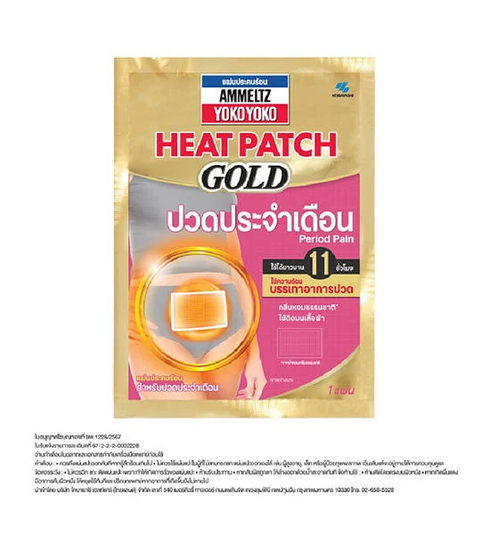 NO BRAND AMMELTZ YOKOYOKO Heat Patch GOLD  Period Pain Оригинал