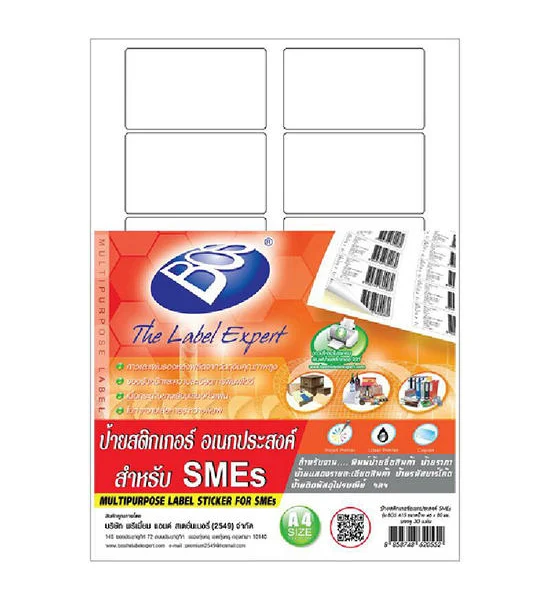 BOS BOS ป้ายสติกเกอร์อเนกประสงค์ SMEs รุ่น A15 ขนาด A4 (30 แผ่น/แพ็ค) Оригинал