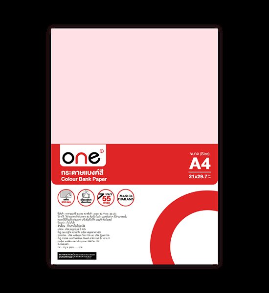@ONE ONE กระดาษแบงค์สี ขนาด A4 55 แกรม สีชมพู (แพ็ค 250 แผ่น) Оригинал
