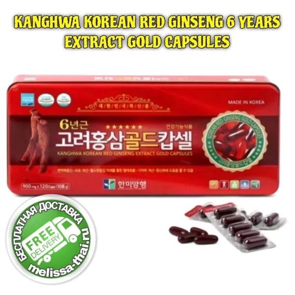 Kanghwa Korean Red Ginseng Gold Capsules – Премиум экстракт корейского красного женьшеня 6-летней выдержки, 120 капсул