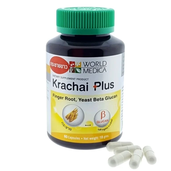 Капсулы Безенбергия Круглая Khaolaor Krachai Plus, 60 капсул. Таиланд