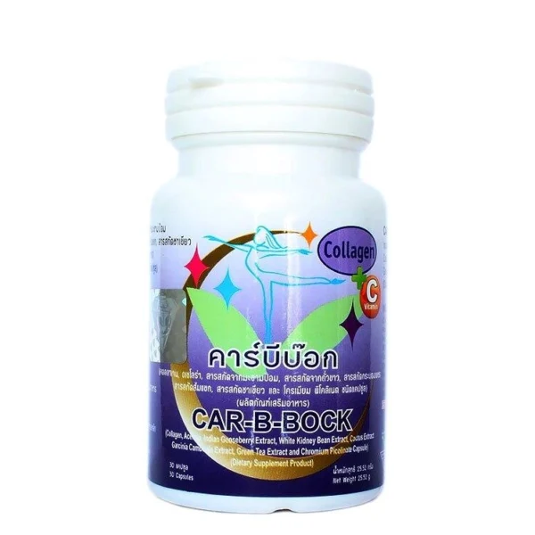 Капсулы для похудения Car-B-Bock Collagen + Vitamin C, 30 капсул, Таиланд