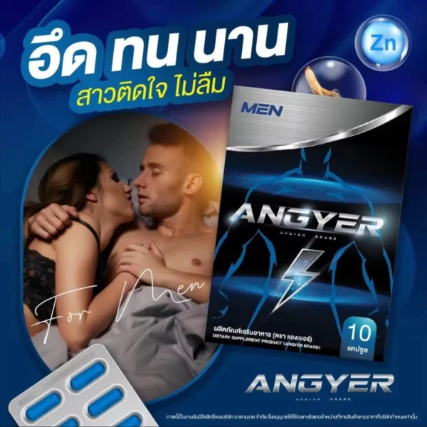 Капсулы для потенции Angyer Brand Dietary Supplement Product, 10 капсул. Таиланд