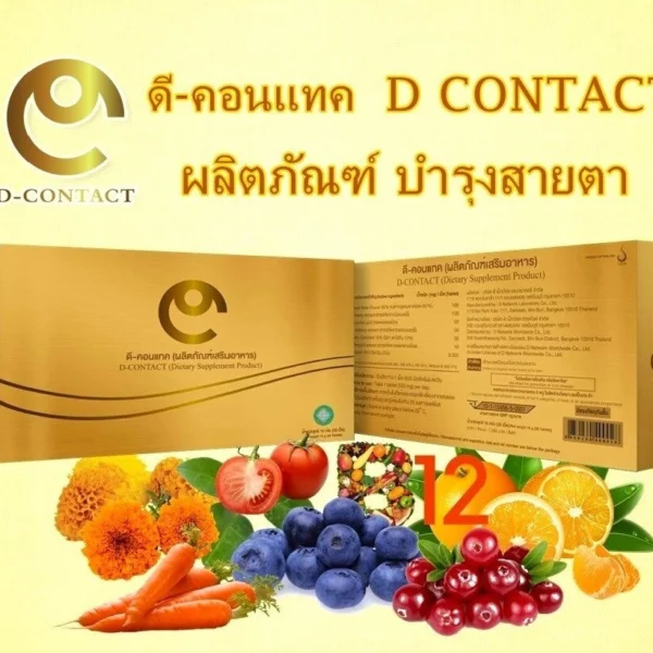 Капсулы для улучшения и восстановления зрения D-Contact (Dietary Supplement Product), 30 капсул, Таиланд