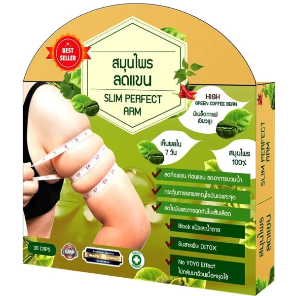 Капсулы для уменьшения объема рук и жировых отложений Slim Perfect Arm, 30 капсул, Таиланд